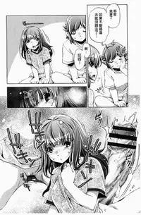 [Ootori Ryuuji] Kai Ane | 飼育姊 [Chinese]