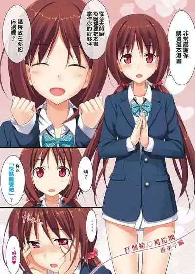 [TakayaKi] Koiito Kinenbi Shinsouban | 恋糸記念日 新装版 [Chinese] [Digital]