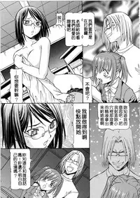 [ITOYOKO] SLAVE GIRLS | 奴隸女教師 [Chinese] [暗锻个人重嵌]