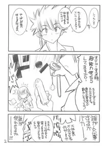 (C76) [Akai Marlboro (Aka Marl)] Misaka Mikoto Route ni Tsuki Index ha Dete Kimasen 3 Tada Kubari Hon (Toaru Kagaku no Railgun)