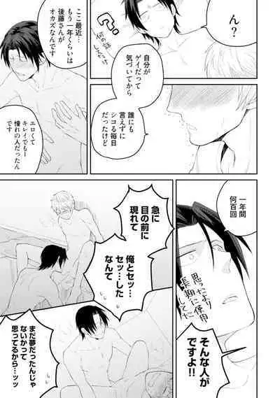 Sekai wa Sonnani Warukunai