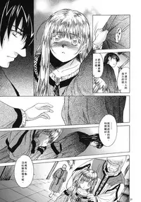 [Toko-ya (HEIZO, Kitoen)] Saint Foire Festival 4 Richildis [Chinese] [翻譯蒟蒻] [Digital]