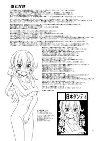 [Nihon Dandy (Matsuno Susumu)] Suieibu Joshi Buin Danshi no Mae de Nama Kigae [Digital]