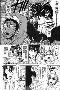 [Takuwan] H.Ero -Sei no Kyoushitsu- | H・ERO -性的教室- [Chinese] [數字君重嵌]