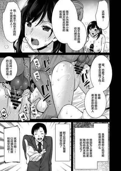 [Himeya (Abe Inori)] Tsuma no Hajimete no Otoko 2 ~Toshiue Bijin Tsuma wa Zetsurin Joushi ni Choukyouzumi Deshita~ [Chinese] [Digital]