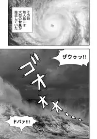 COMIC Magnum Vol. 117