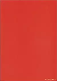 (C85) [Arte Rosary (Ikusabara Aya)] Fueru Akashi-kun (Kuroko no Basuke) [English] [AkaKuro]