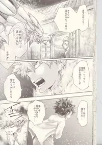 (Douyara Deban no Youda! 6) [MOB.1 (Aida Hibari)] Seishun Cider (Boku no Hero Academia)