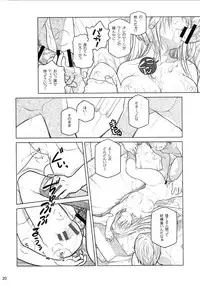 (COMITIA112) [Otaku Beam (Ootsuka Mahiro)] Senpai-chan to Ore. Bangaihen - (Moto) Shinbunbu ga Senpai-chan no Usui Hon o Tsukuttemita.