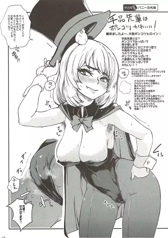 Asobare Sarasare Misetagaru Minna no Mesubuta Senpai