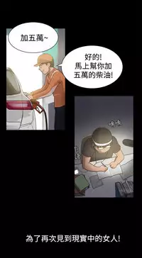 Thrill girl 1-13 Chinese 中文