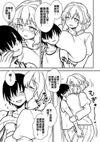 (Reitaisai 14) [110-GROOVE (Itou Yuuji)] Kaettekita Manatsu no Letty-san (Touhou Project) [Chinese] [oo君個人漢化]