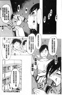 [Nishi Iori] Sukusuku Idol [Chinese]