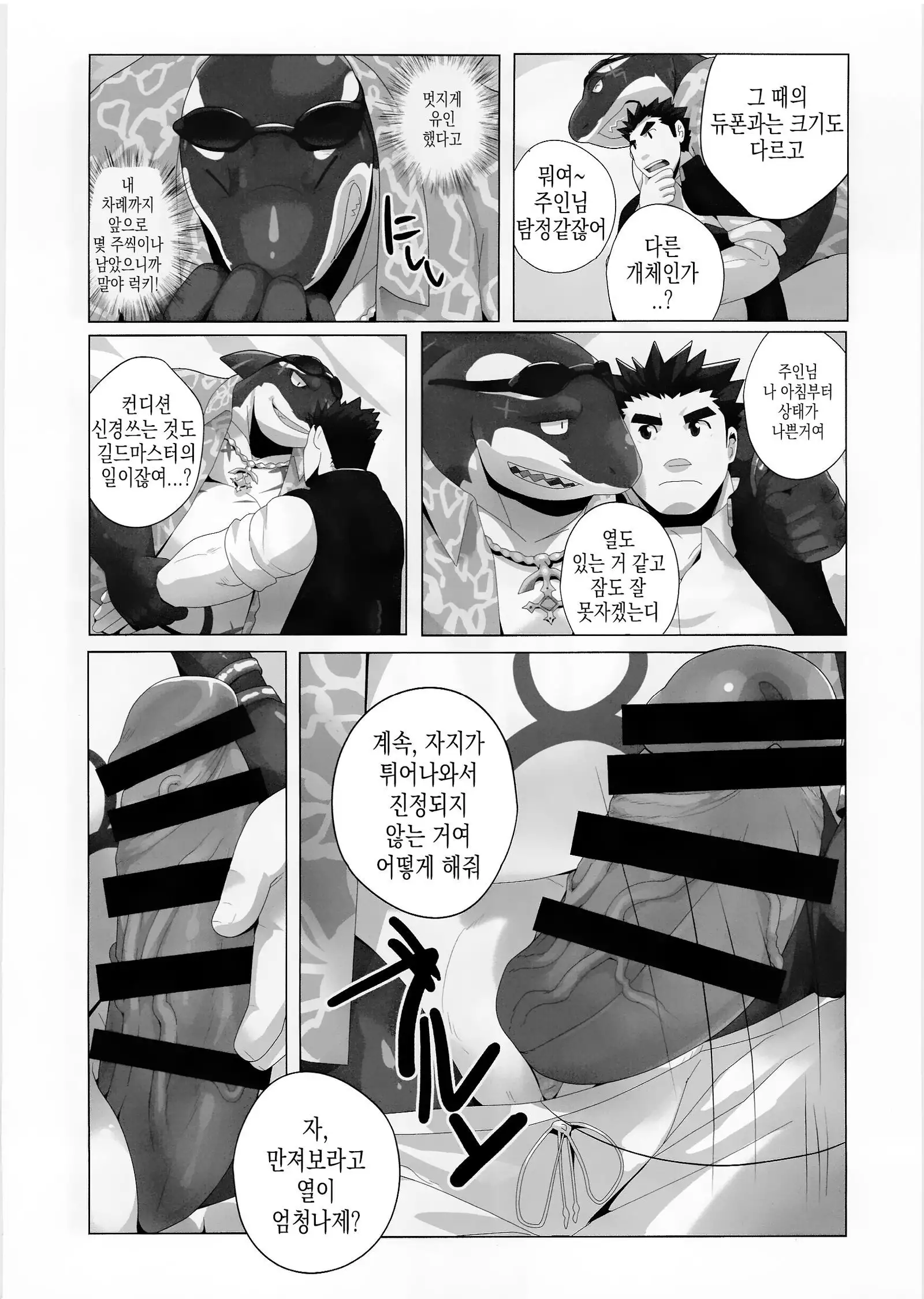 Tokyo Maison 201・202・203