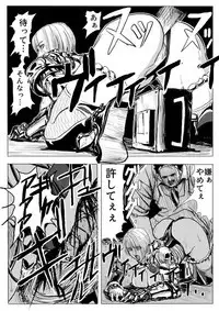 Chou Kichiku Bijo Kakutouka Dasshutsu Game