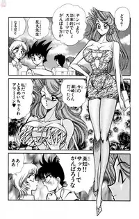 [Inui Haruka] Nousatsu! Panty Kyoushi Ranmaru 11