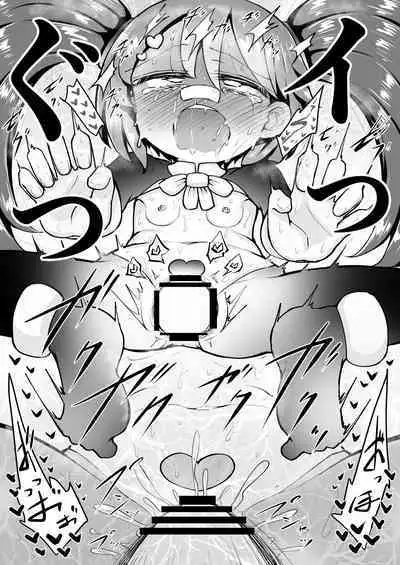 Yoiko no Honobono Daizecchou Battle Sekoshaa!!! : Kohen