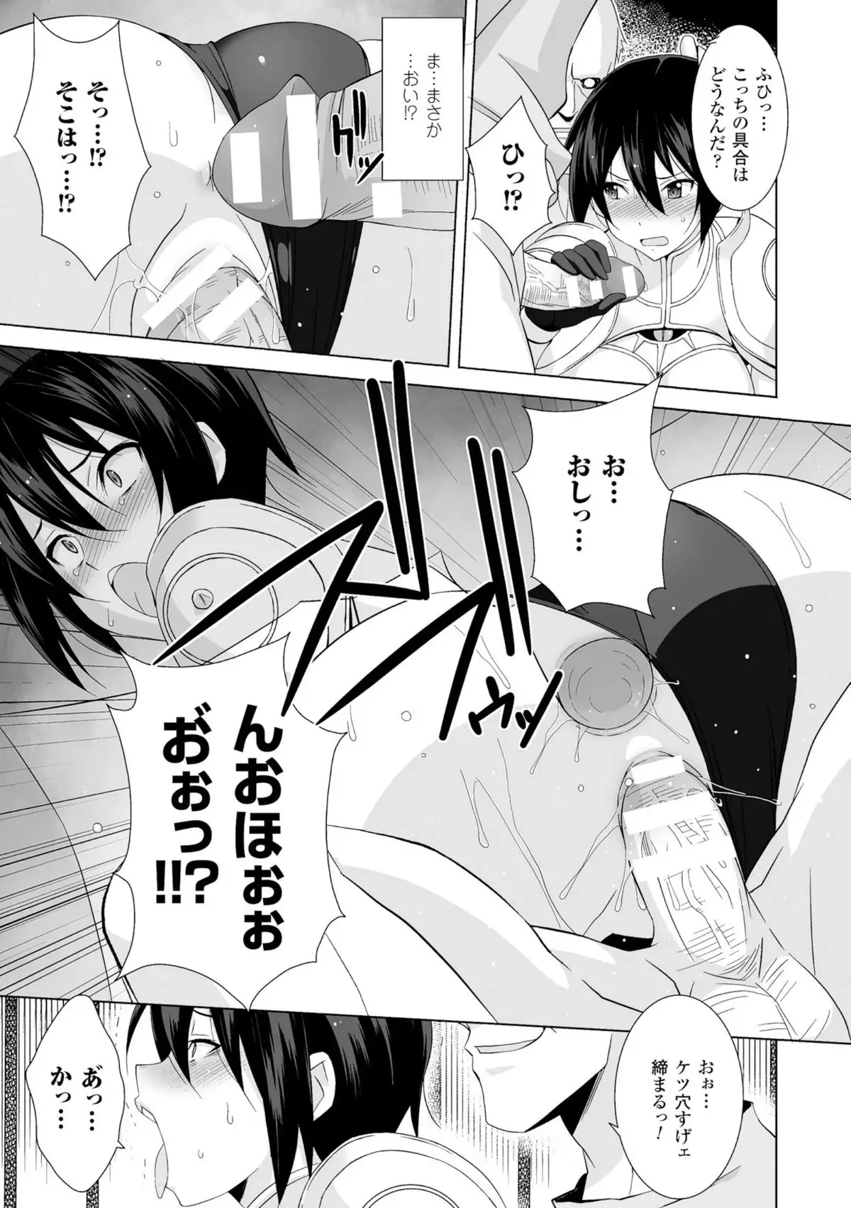 2D Comic Magazine Masou Injoku Yoroi ni Moteasobareru Heroine-tachi Vol.2