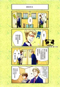 (CCOsaka97) [101MEGA (Muga)] Nyan Nyan Shitaio! 2 | 好想對你○○××!2 (Shingeki no Kyojin) [Chinese] [半透明の漢化組]