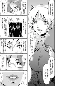 COMIC Megastore DEEP Vol. 3 [Digital]