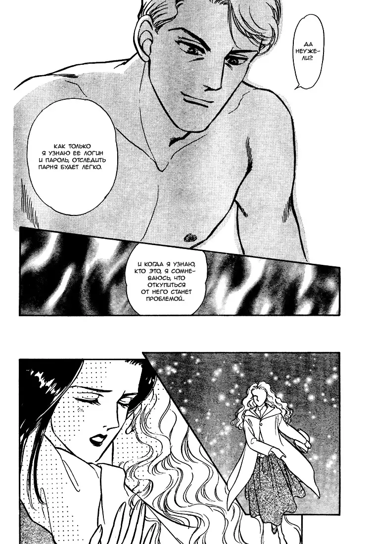 The Christmas Eve Couple