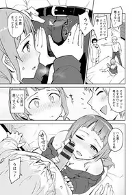 Suki na Ko ga Ecchi da to Ureshii yo ne