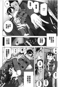 [Shinobu Tanei] Giri nara Kyoudai Renai shite mo Ii yo ne | 義理的話兄妹恋愛也應該沒問題吧 [Chinese]