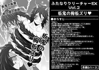 [Yoru no Okazu Shokudou (Chouriin)] Futanari Creature vol. 1-14 & Futanari Creature Covol. 1-4 Set [Digital]