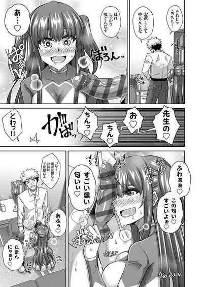 Megami ni Ecchi na Shukufuku o - Erotic Blessings to the Goddess