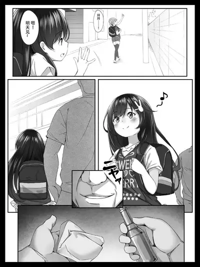 Bishoujo no Namida wa Karehatete