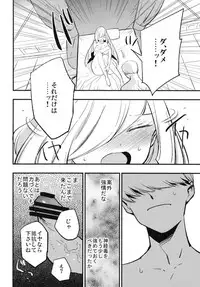 (SC2018 Spring) [Shironegiya (miya9)] Parasite Paradise (Pokémon Sun and Moon)