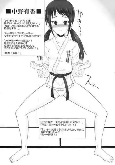 (iDOL SURVIVAL) [VOLTCOMPANY. (Asahimaru)] Idol prpr! (THE IDOLM@STER CINDERELLA GIRLS)