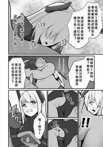 (C101) [Nekonomimi (Nekonomimi)] Sentou Hime Seigen Kaijou (Yu-Gi-Oh! OCG) [Chinese] [天煌汉化组]