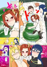 [AHOBAKA (aho)] Wakariyasui Full Color Manga!