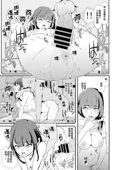 Musume no Tsugi wa Mama Onaho - Onaho Gasshuku #2 + Omake
