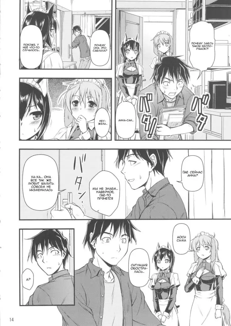 Omakase MAIDOG Vol. 2