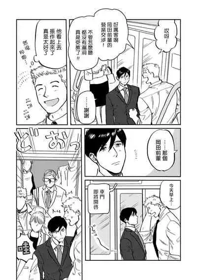 Kouhai no Oppai ga Suki Sugiru | 我太喜欢后辈的奶子了 Ch. 1-4