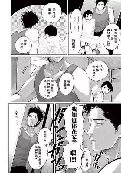 [Harada] One Room Angel Ch. 1-4[Chinese] [拾荒者汉化组] [Digital]