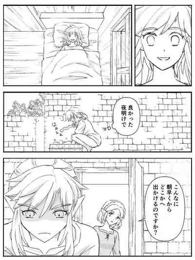 [Kodzuyu] Burewai rinzeru(The Legend of Zelda)