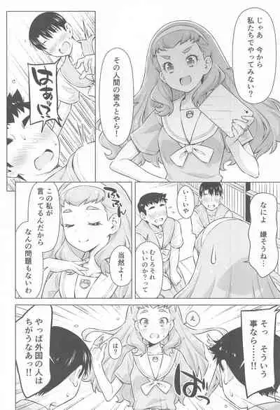 [ACID EATERS (Kazuma Muramasa)] Ningen no Obenkyou (Tropical-Rouge! PreCure)