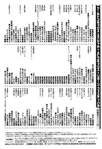 [Kaimeiji Yuu] Soujukuji