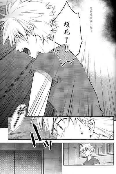 (Kimi to no Rendan 6) [Getsumen-Spiral (Mayama Satori)] Kin no Eda, Kiniro no Tori 3 金枝，金色的鸟 3 (Neon Genesis Evangelion) [中国翻訳]