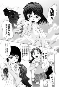 [Shirotsumekusa] Koneko Agemasu (Kitty For You)