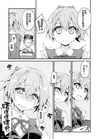 (COMIC1☆10) [Curry Berg Dish (Mikage)] Shiranui wa Teitoku ni... (Kantai Collection -KanColle-) [Chinese] [final×dirt漢化]
