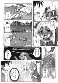 Comic Rin Vol. 25 [2007-01]