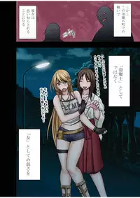 [Crimson (Carmine)] Taimashi Kaguya 1 [Digital]