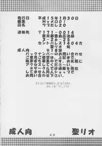 [St. Rio] Love Dashi 20 (Love Hina)