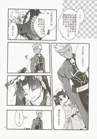 (Dai 4 Tsugi ROOT 4 to 5) [Un-moto Shoko (Un-moto)] Giji Genkai Toppa Jikken Houkokusho 01 (Fate/Grand Order)