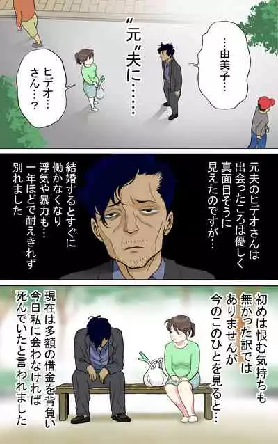 [Roji-ya] Tafu Himitsu no Arbeit Hen