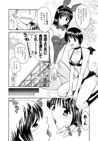 [Pon Takahanada] Amaenbo Purin